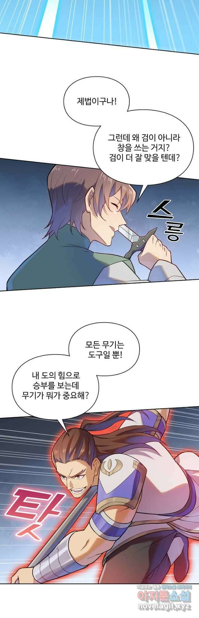 백련성신 1185화 27