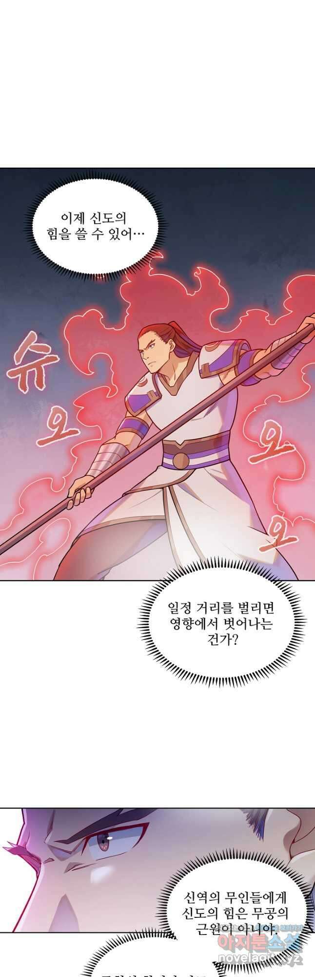 백련성신 1185화 35