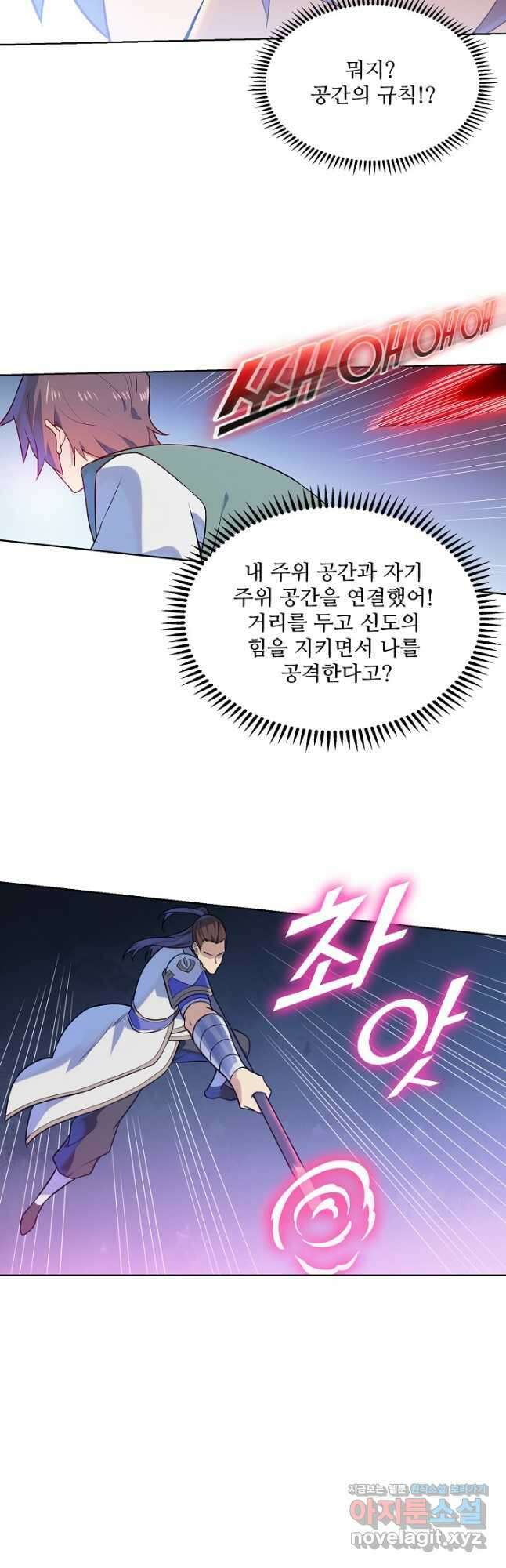 백련성신 1185화 38