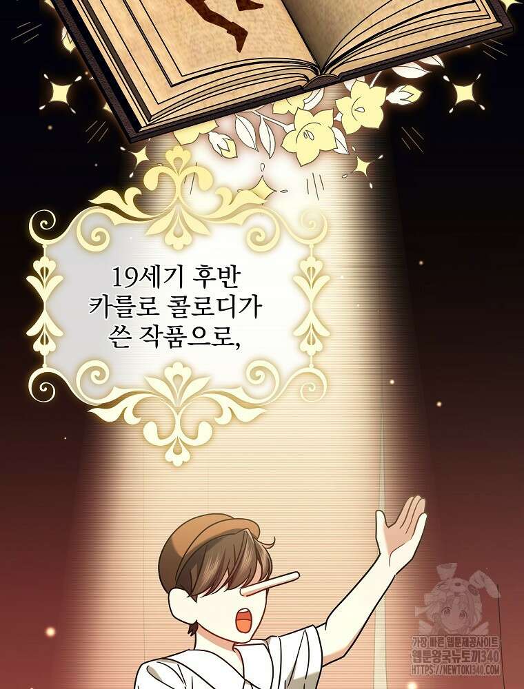 후회물 악녀는 이혼해서 행복합니다 21화 2
