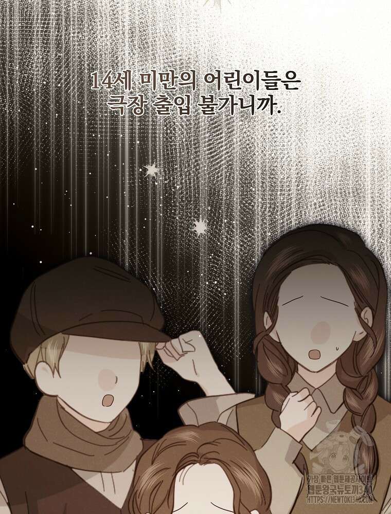 후회물 악녀는 이혼해서 행복합니다 21화 23