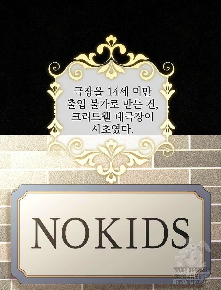 후회물 악녀는 이혼해서 행복합니다 21화 26