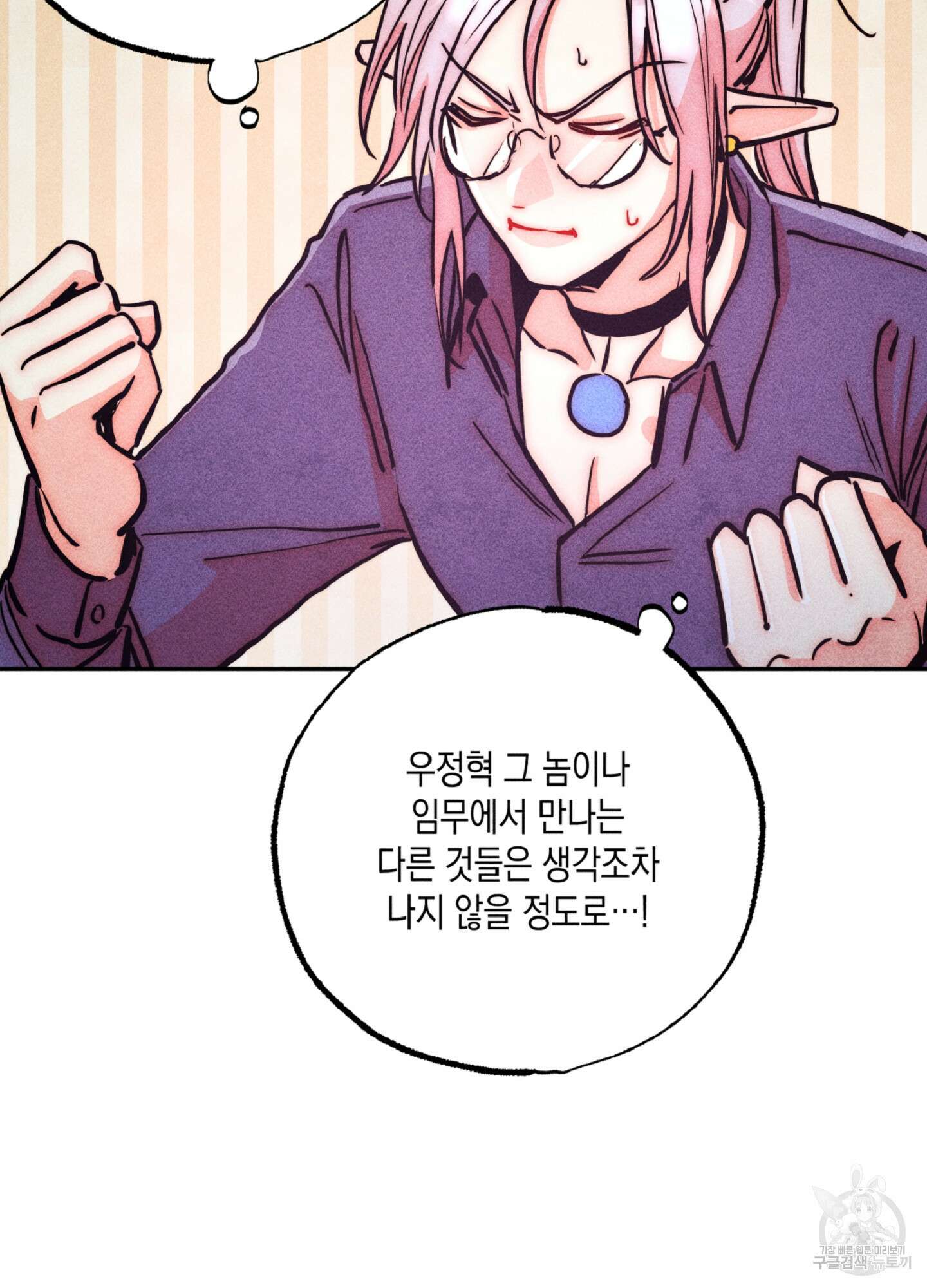 마녀, 30세 117화 6