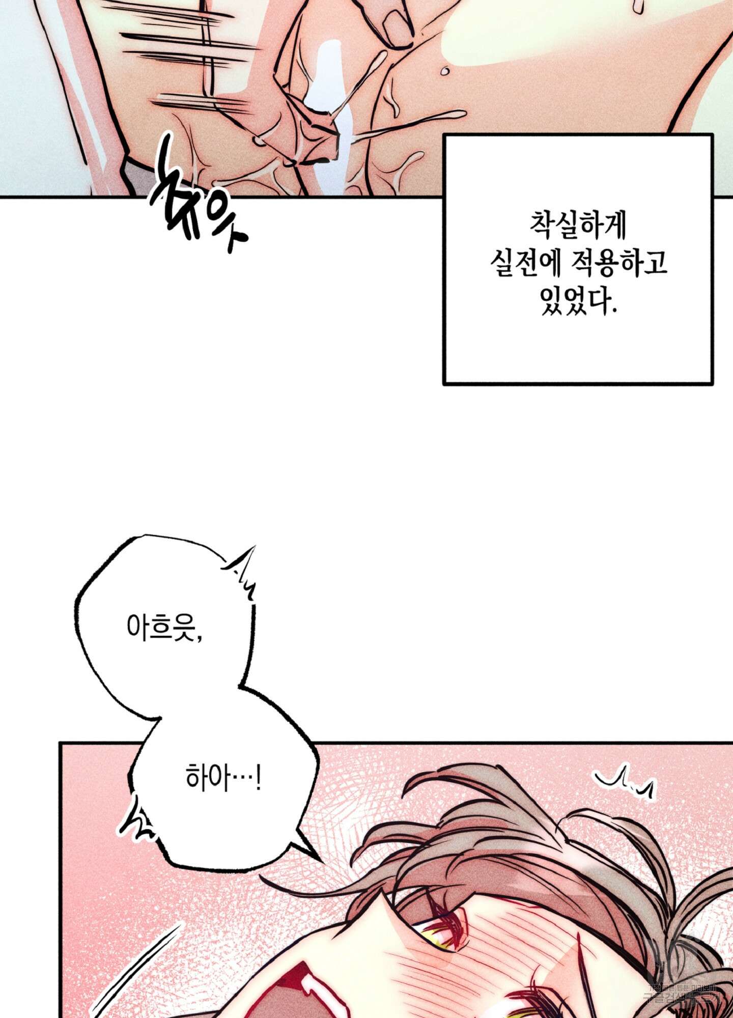 마녀, 30세 117화 15