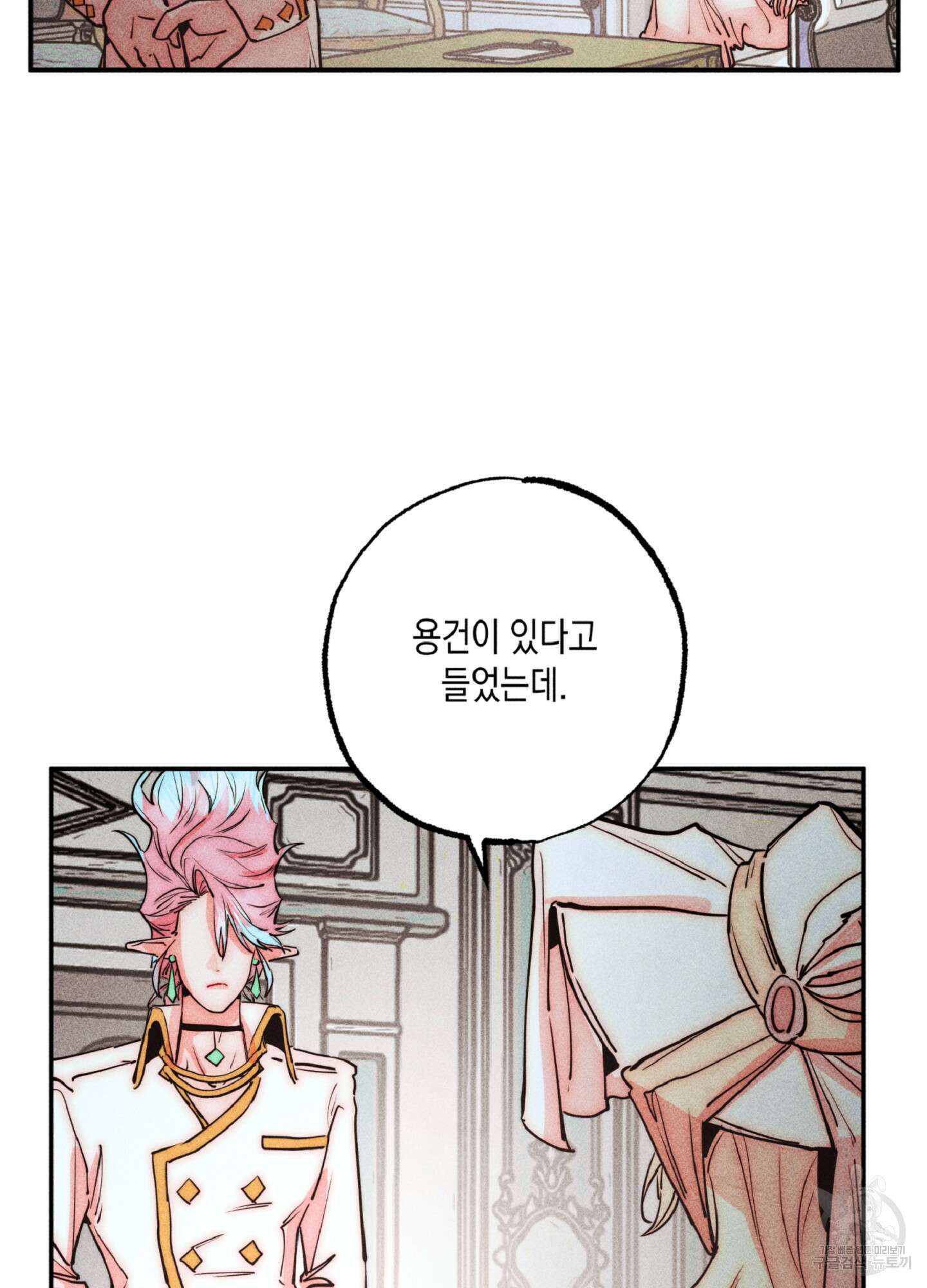 마녀, 30세 127화 2