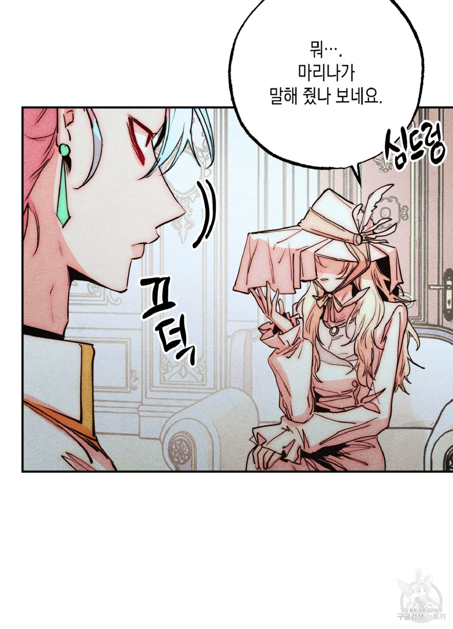 마녀, 30세 127화 7