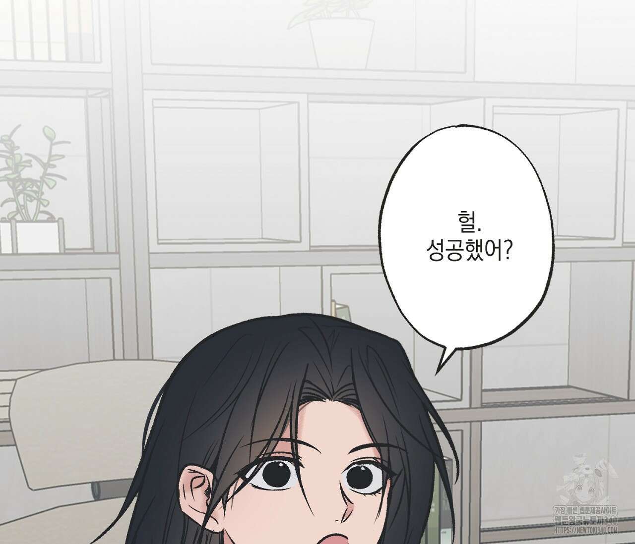 별과 별 사이 - 혜성과 태양 사이 1화 17