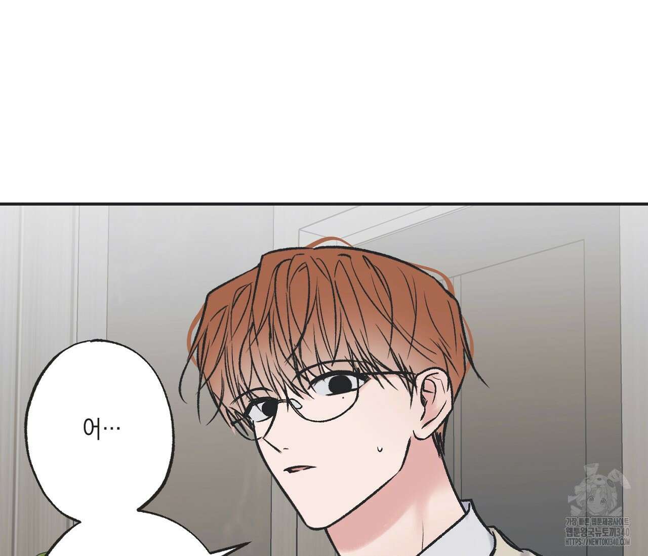 별과 별 사이 - 혜성과 태양 사이 1화 19