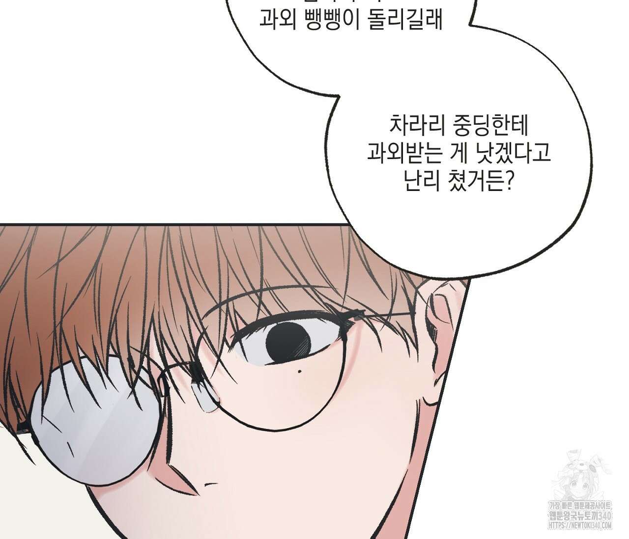 별과 별 사이 - 혜성과 태양 사이 1화 25