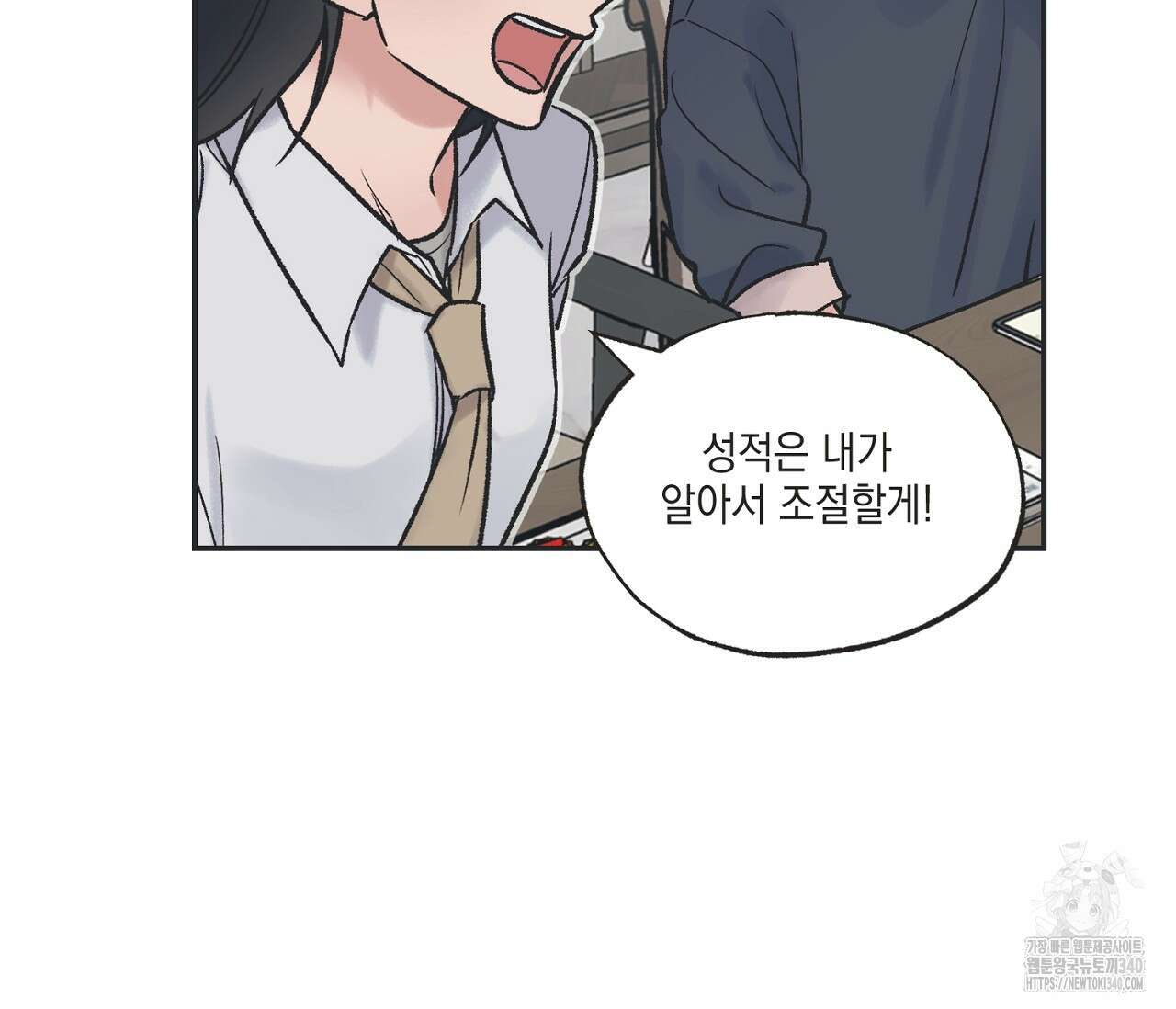 별과 별 사이 - 혜성과 태양 사이 1화 28