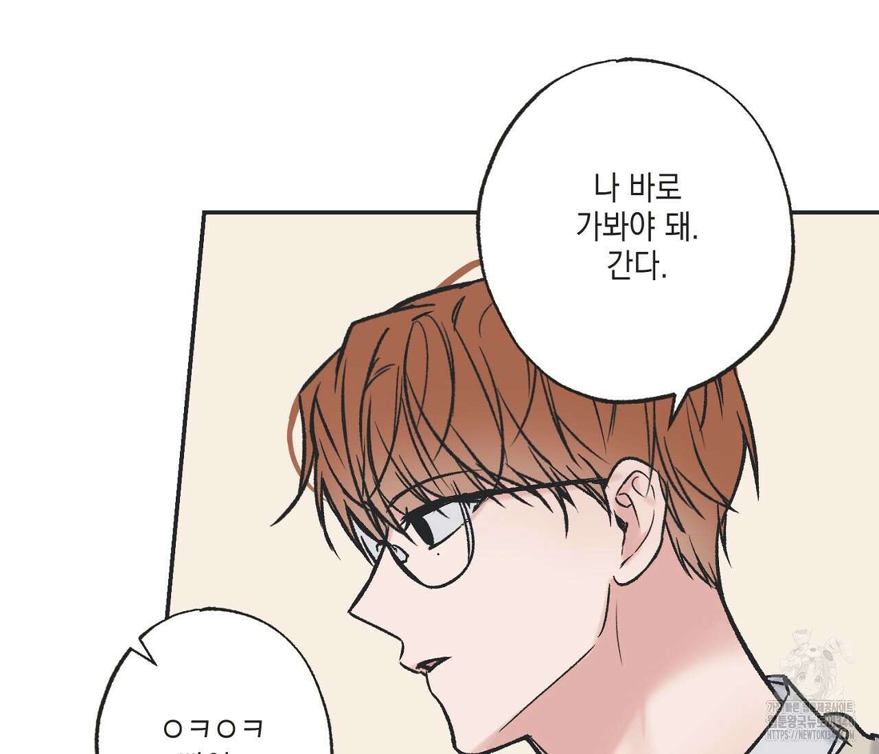 별과 별 사이 - 혜성과 태양 사이 1화 33