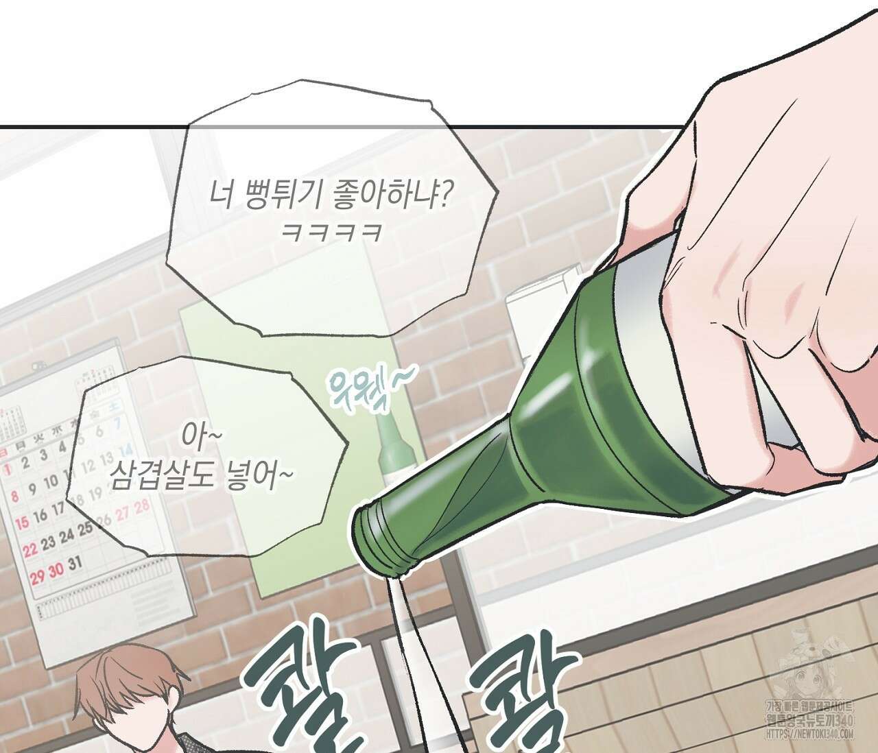 별과 별 사이 - 혜성과 태양 사이 1화 47