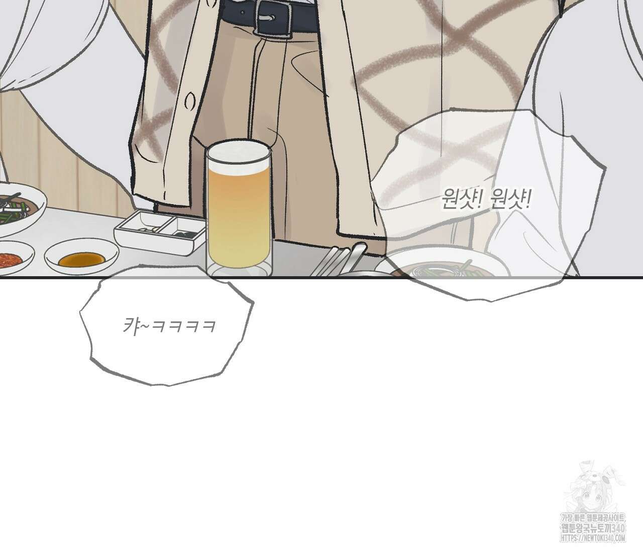 별과 별 사이 - 혜성과 태양 사이 1화 62