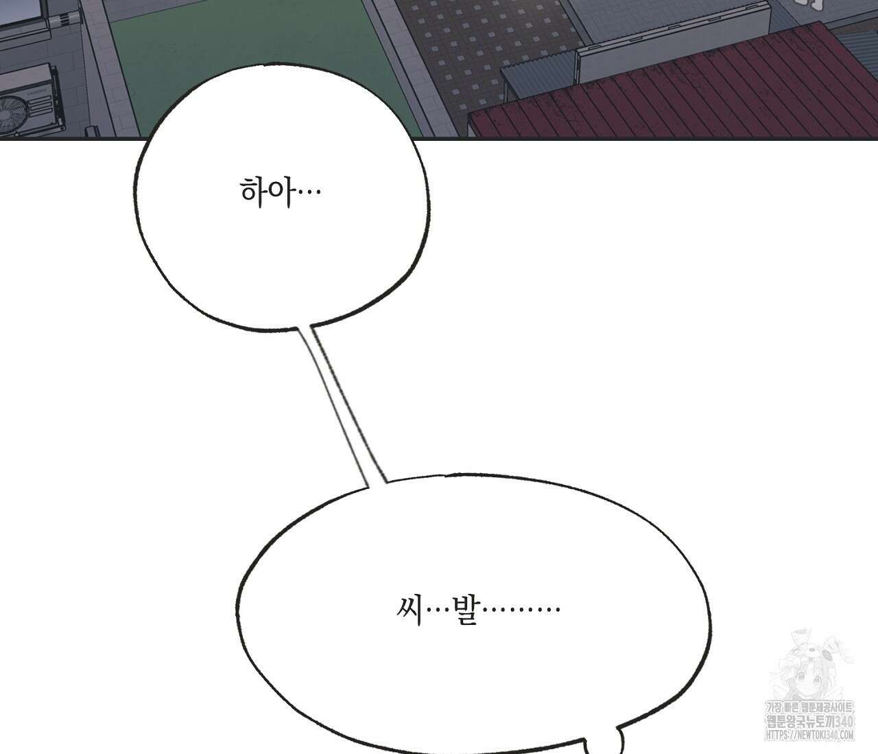 별과 별 사이 - 혜성과 태양 사이 1화 73