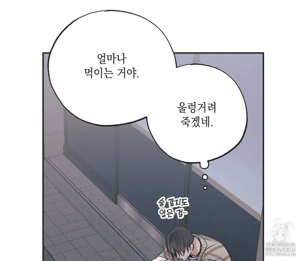 별과 별 사이 - 혜성과 태양 사이 1화 75
