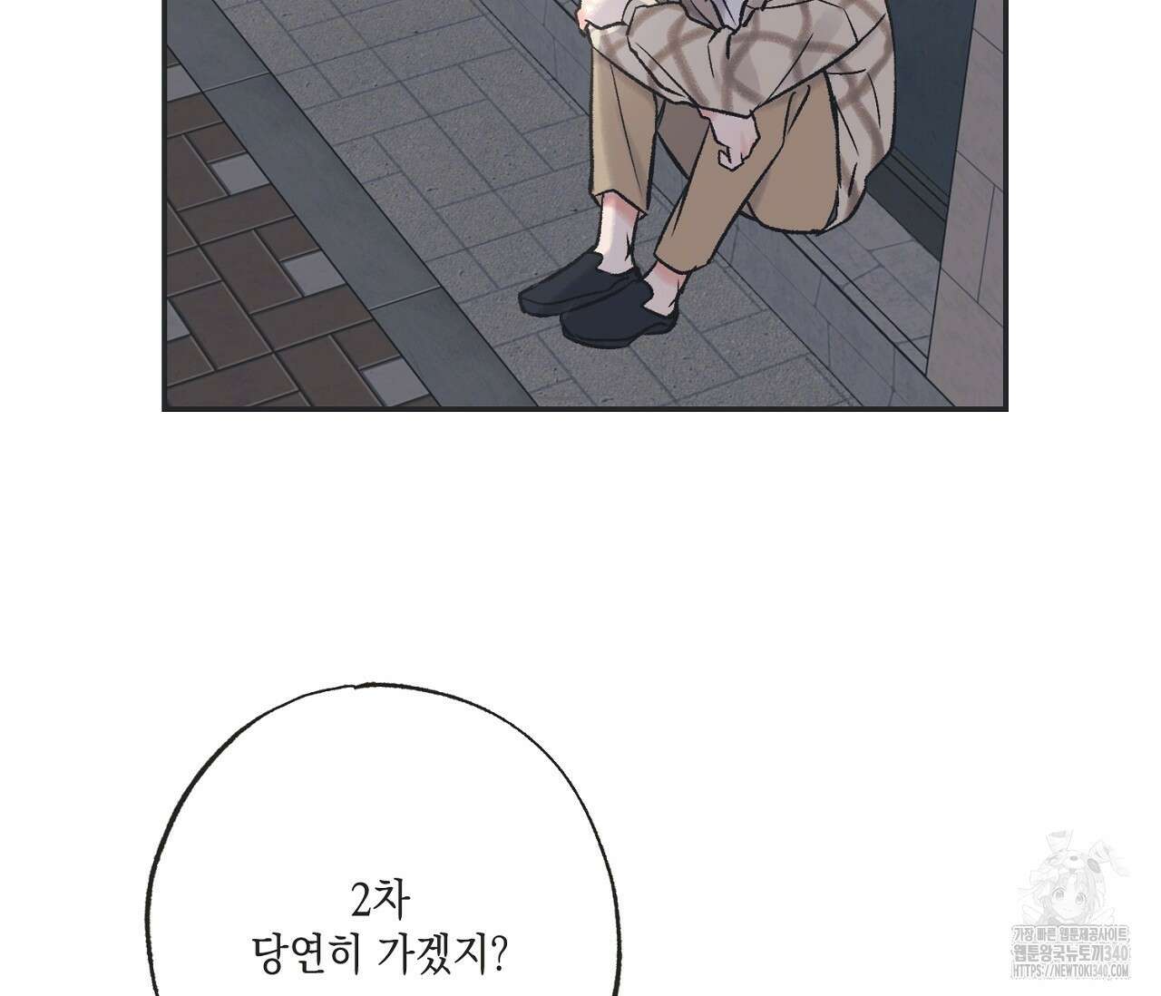 별과 별 사이 - 혜성과 태양 사이 1화 76