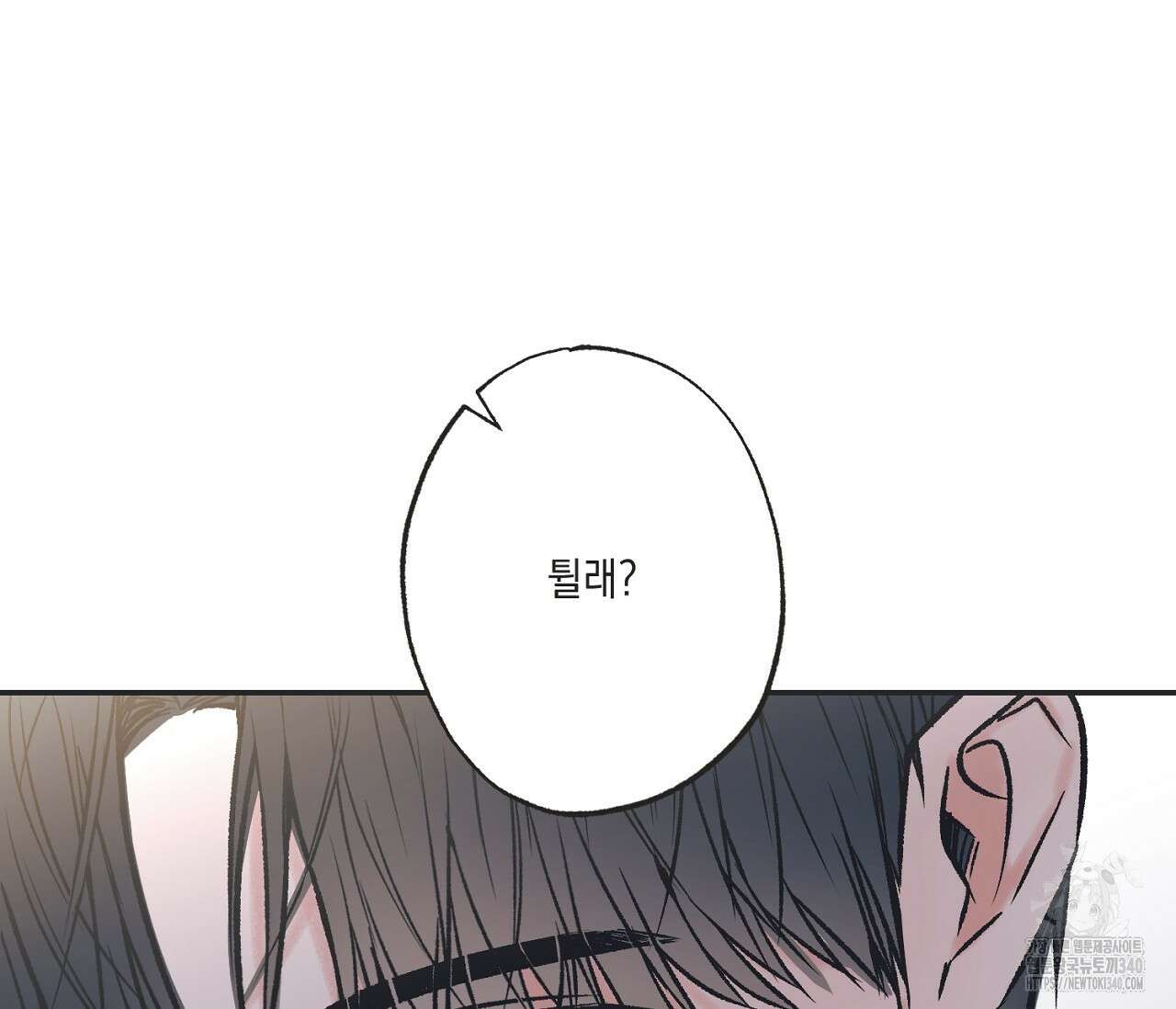 별과 별 사이 - 혜성과 태양 사이 1화 79