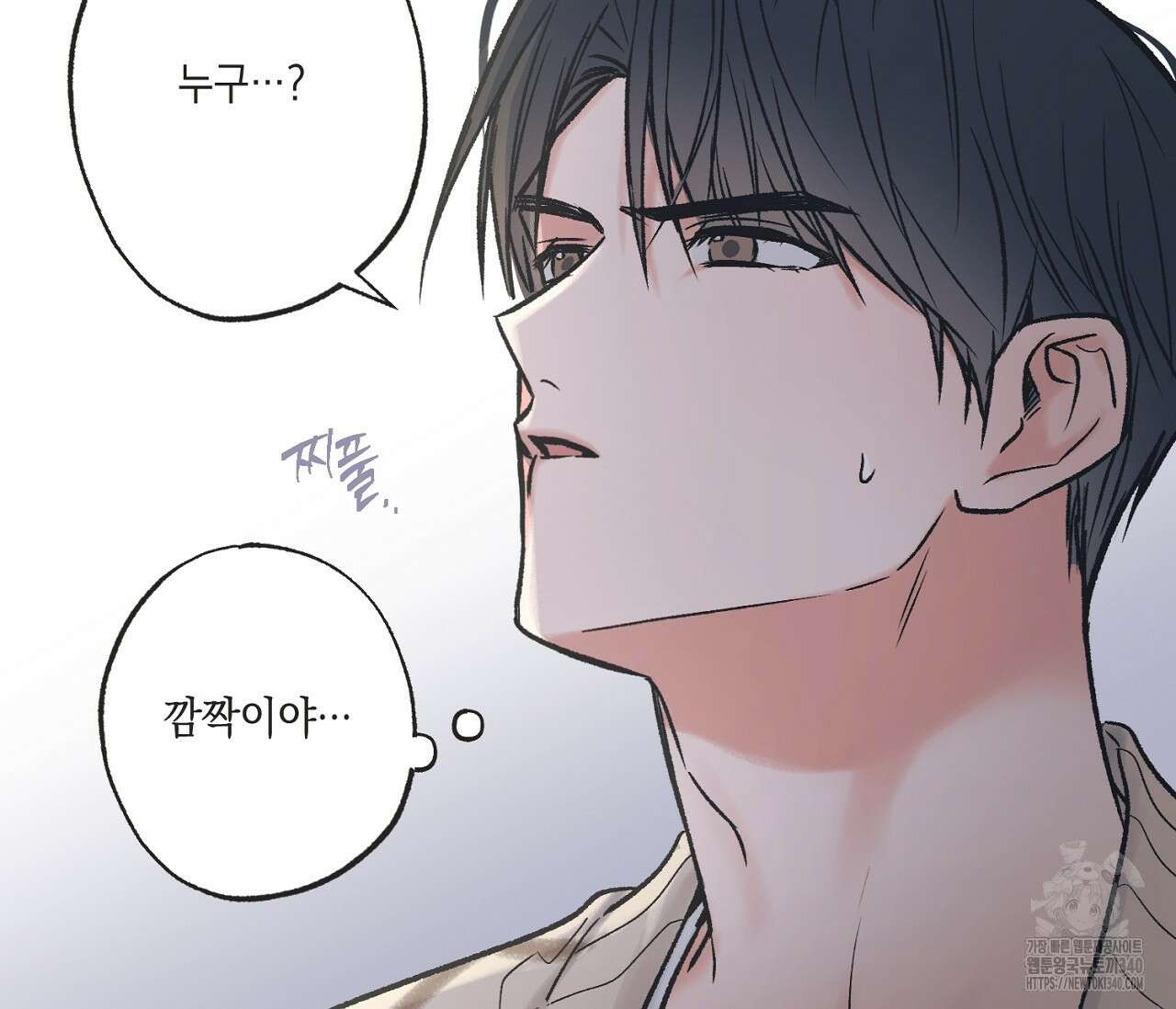 별과 별 사이 - 혜성과 태양 사이 1화 84