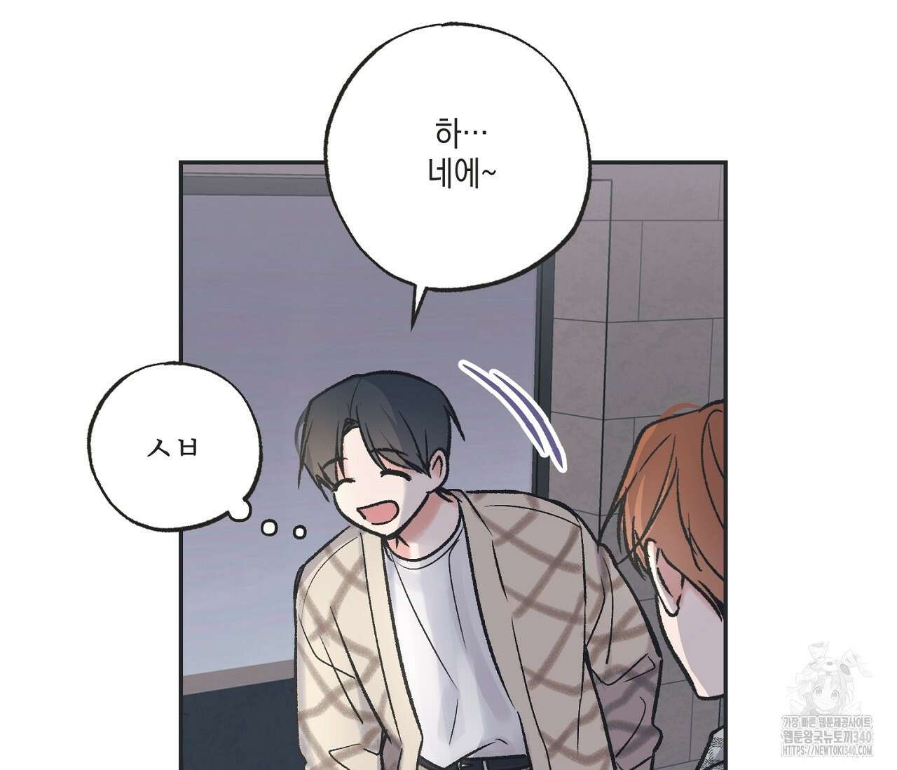 별과 별 사이 - 혜성과 태양 사이 1화 89