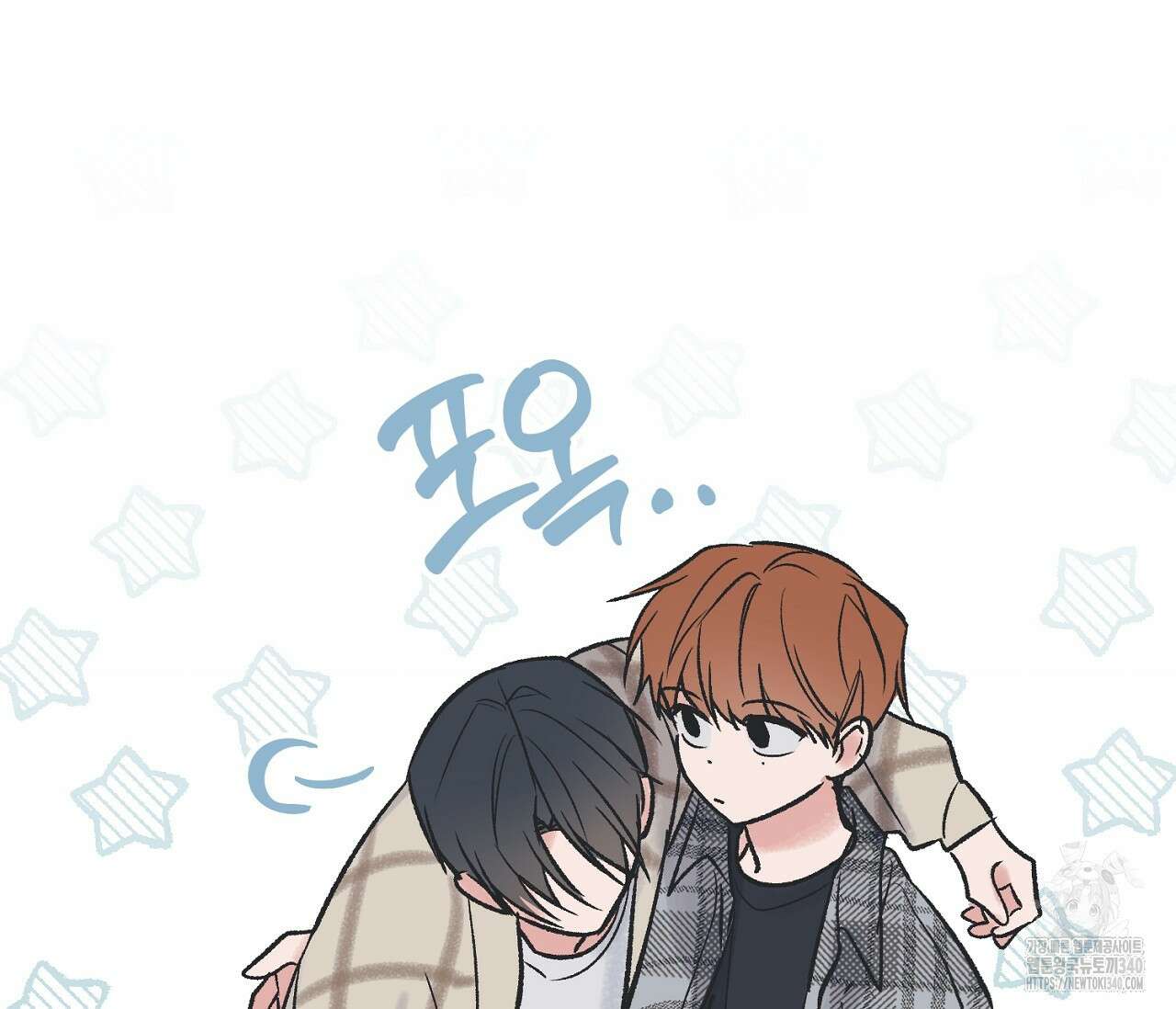 별과 별 사이 - 혜성과 태양 사이 1화 97