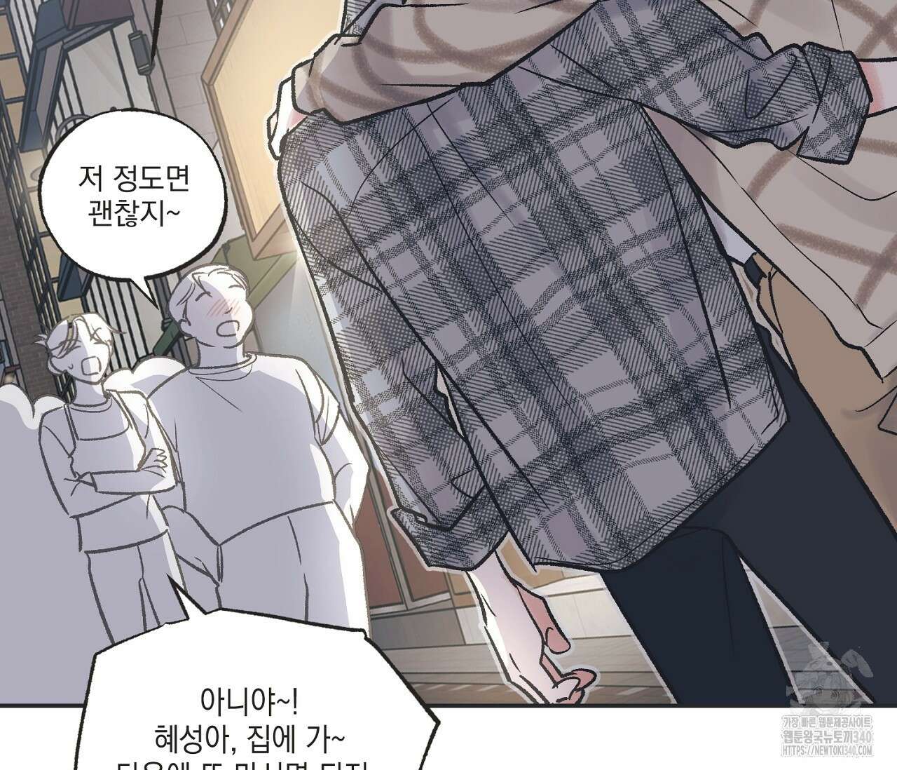별과 별 사이 - 혜성과 태양 사이 1화 99