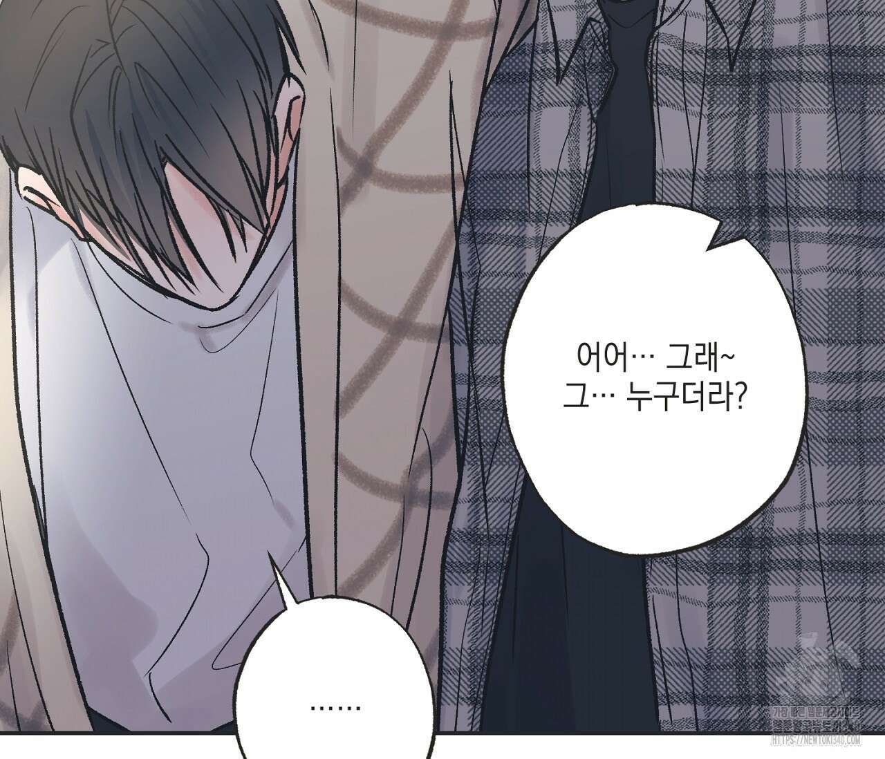 별과 별 사이 - 혜성과 태양 사이 1화 101