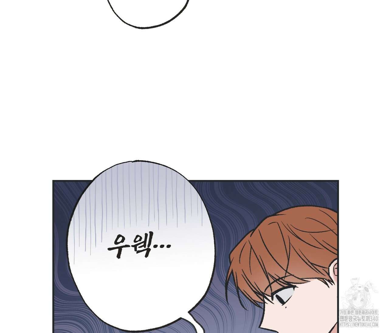 별과 별 사이 - 혜성과 태양 사이 1화 102