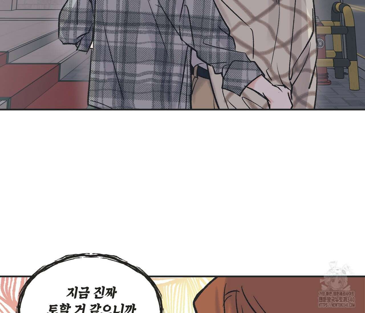 별과 별 사이 - 혜성과 태양 사이 1화 107