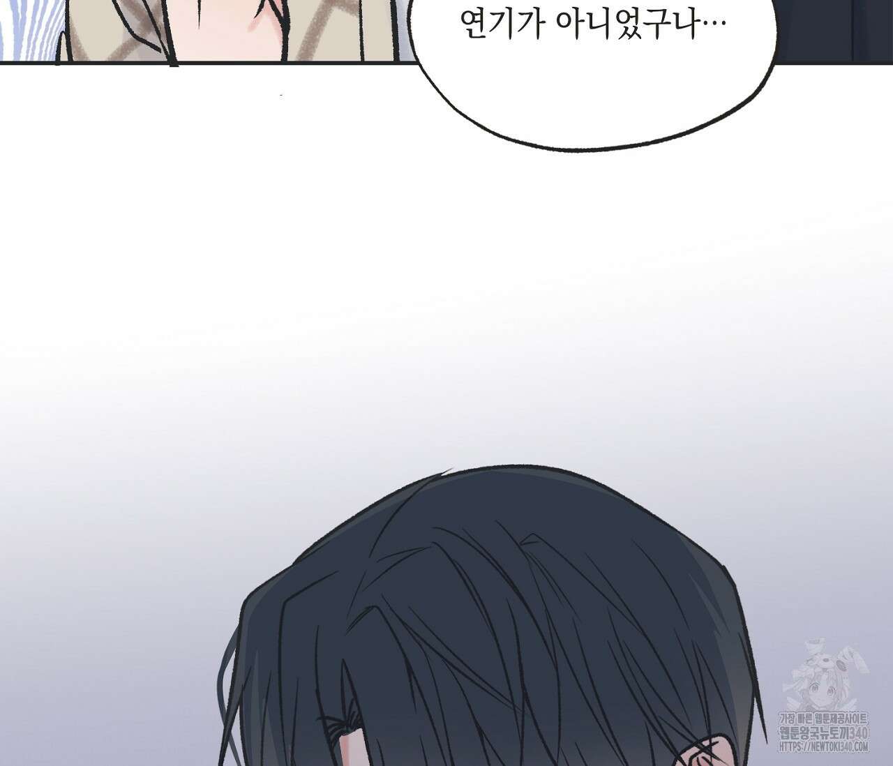 별과 별 사이 - 혜성과 태양 사이 1화 109
