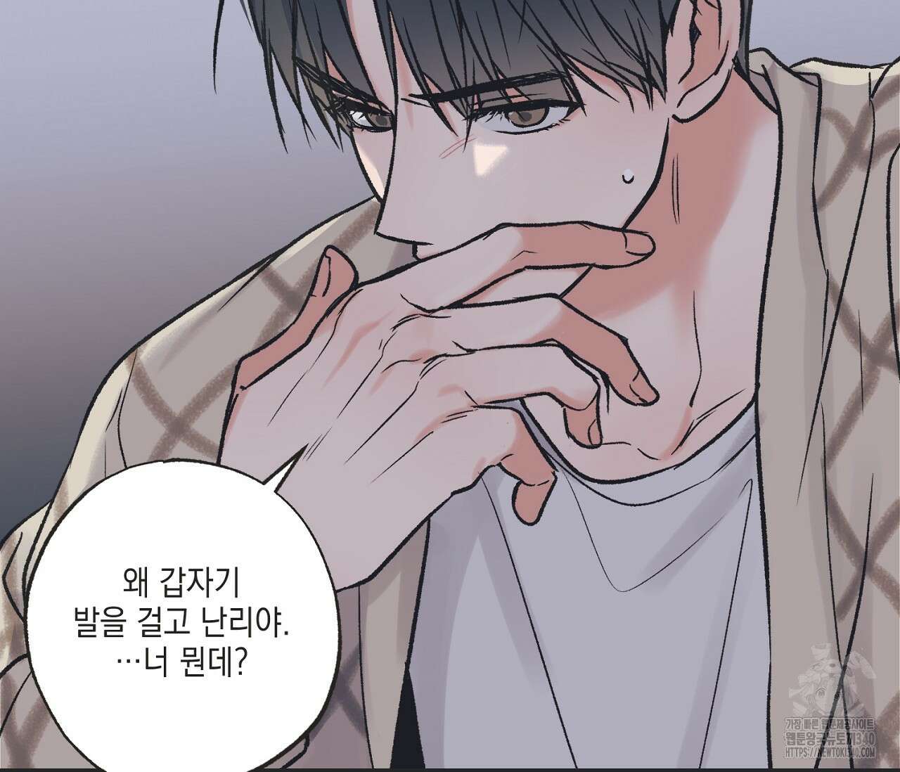 별과 별 사이 - 혜성과 태양 사이 1화 110