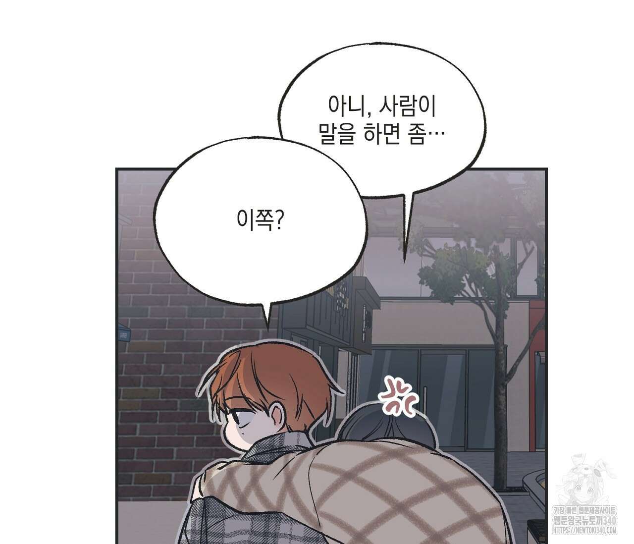 별과 별 사이 - 혜성과 태양 사이 1화 113