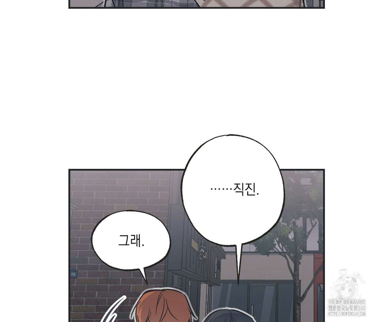 별과 별 사이 - 혜성과 태양 사이 1화 114