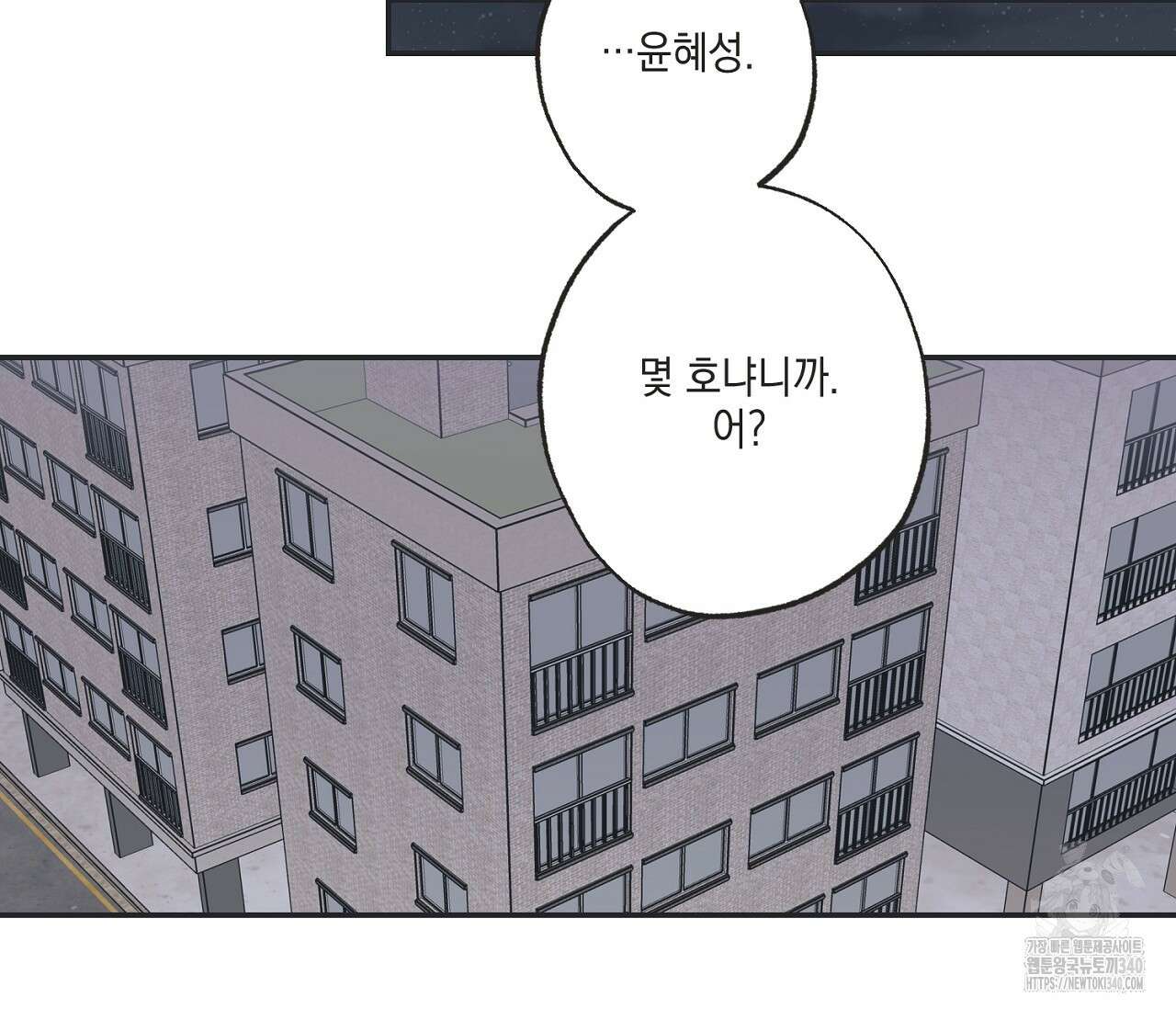 별과 별 사이 - 혜성과 태양 사이 1화 117