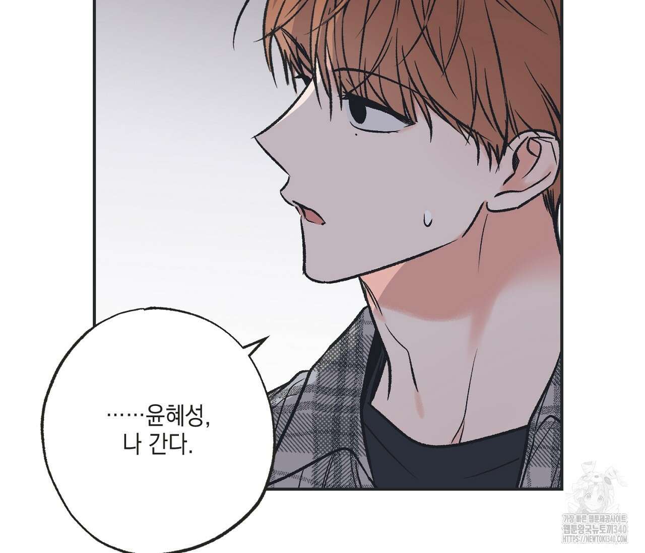 별과 별 사이 - 혜성과 태양 사이 1화 122