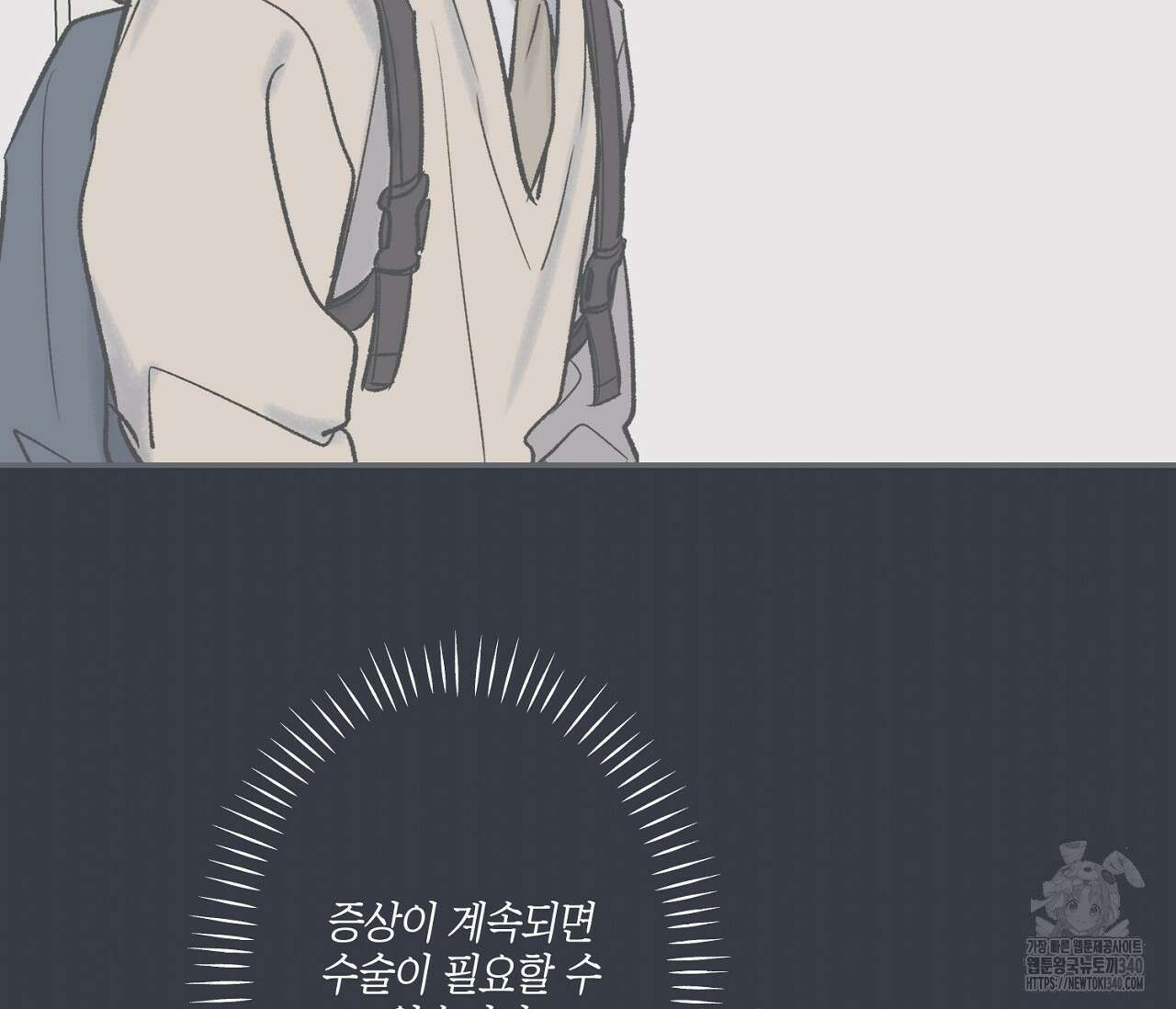 별과 별 사이 - 혜성과 태양 사이 1화 141