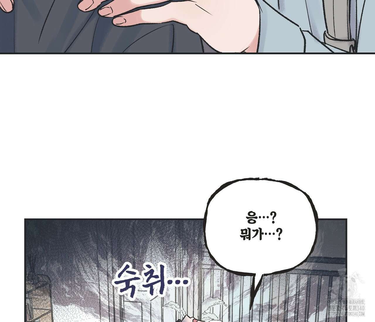 별과 별 사이 - 혜성과 태양 사이 1화 151