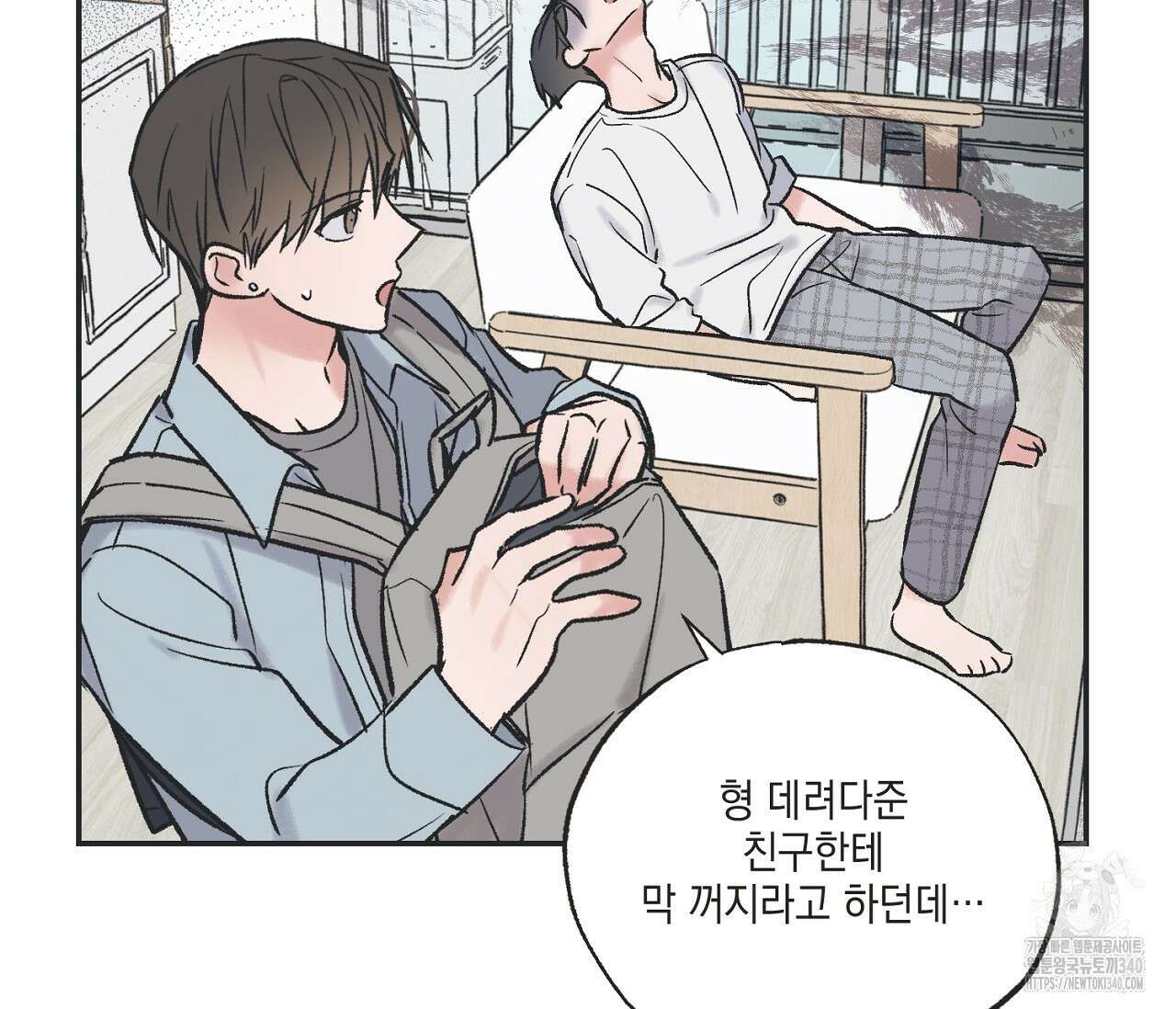 별과 별 사이 - 혜성과 태양 사이 1화 152
