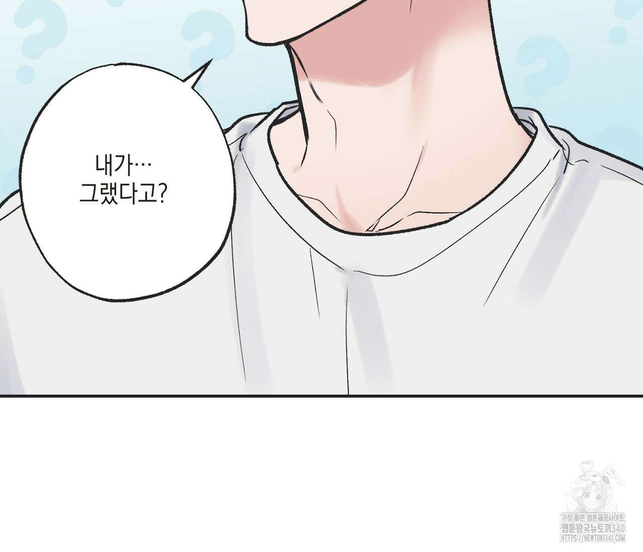 별과 별 사이 - 혜성과 태양 사이 1화 158