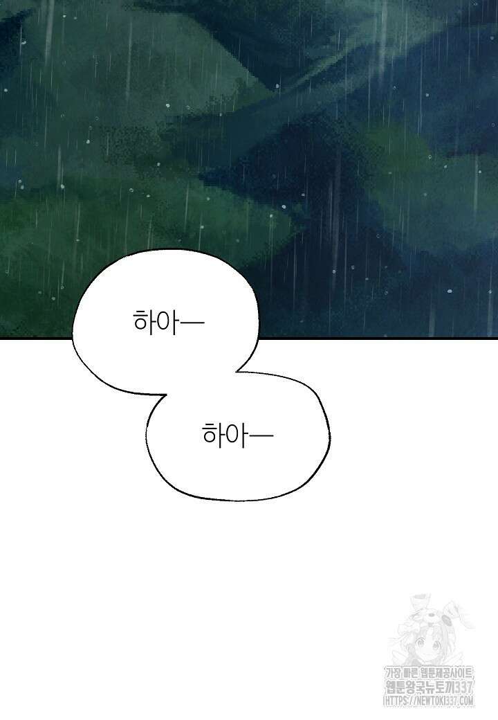 남궁세가 천재 외손자 1화 3