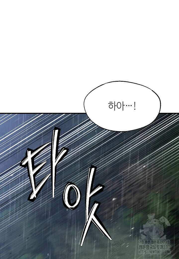 남궁세가 천재 외손자 1화 4