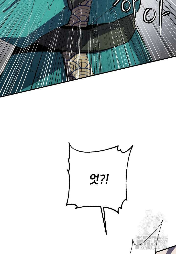 남궁세가 천재 외손자 1화 9