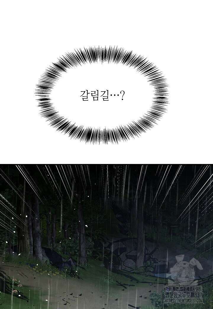 남궁세가 천재 외손자 1화 11
