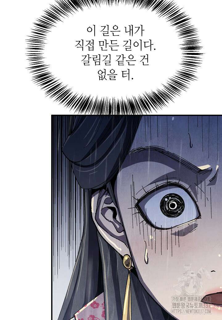 남궁세가 천재 외손자 1화 13