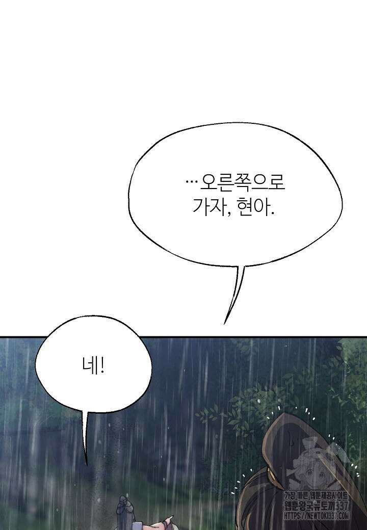 남궁세가 천재 외손자 1화 16
