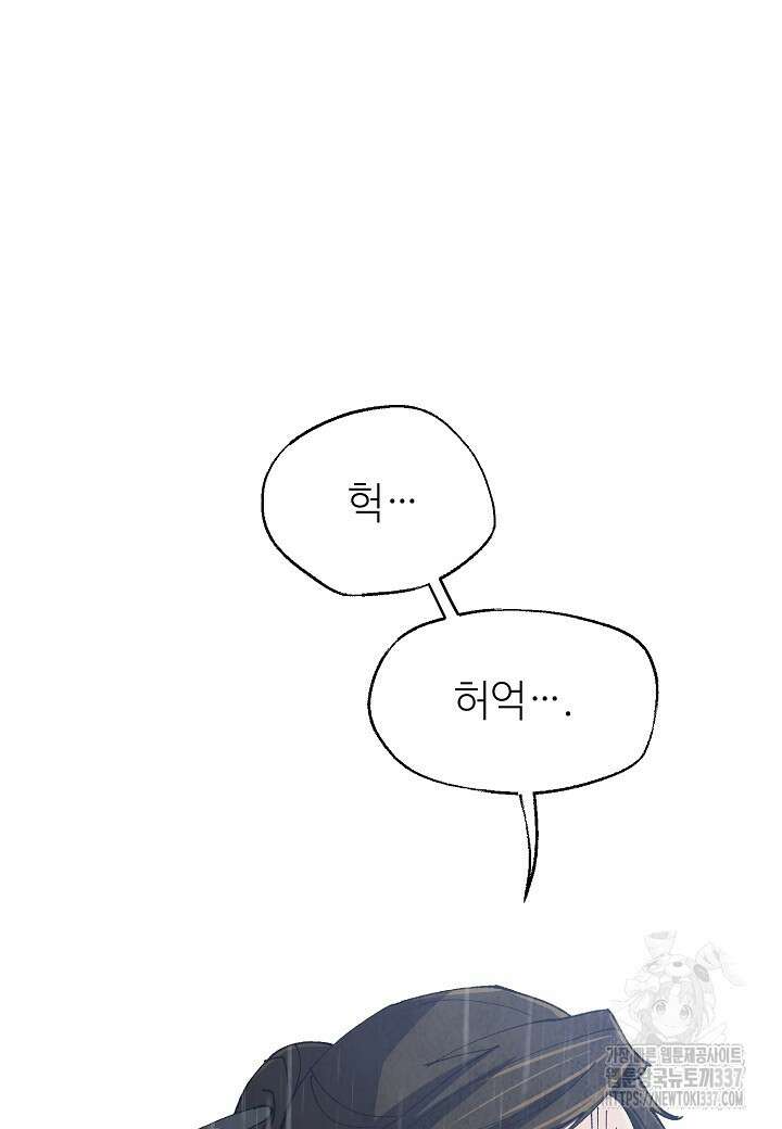 남궁세가 천재 외손자 1화 19