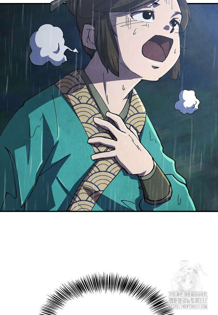남궁세가 천재 외손자 1화 20