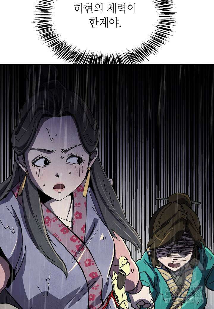남궁세가 천재 외손자 1화 21