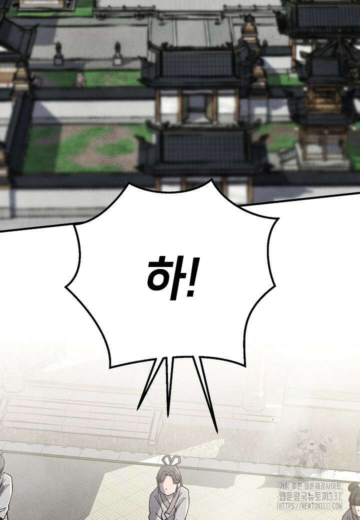 남궁세가 천재 외손자 12화 3