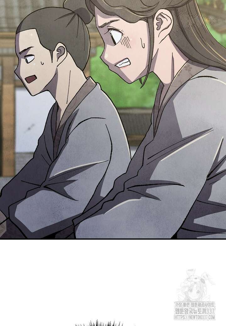 남궁세가 천재 외손자 12화 10