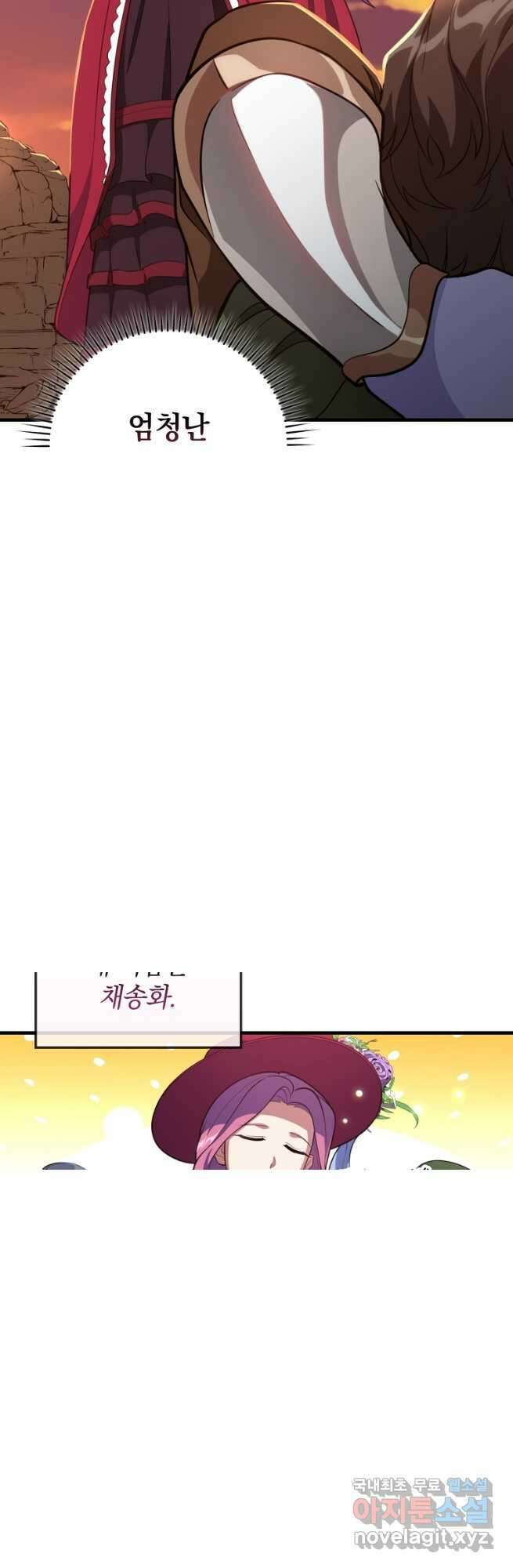만렙 플레이어 62화 5